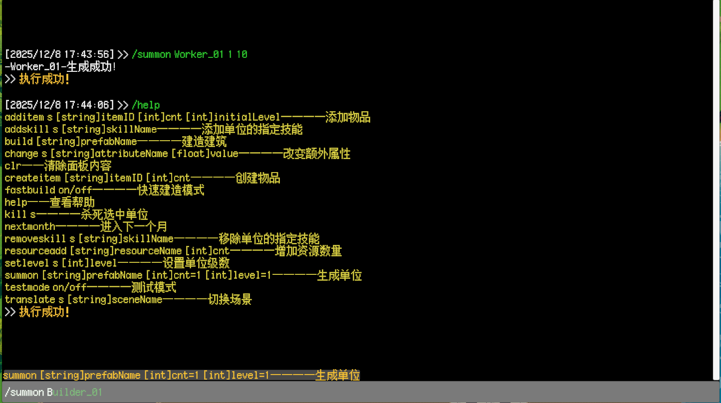 [C#][Untiy][Ib_Core]Ib_Cmd——输入命令在游戏内”作弊”